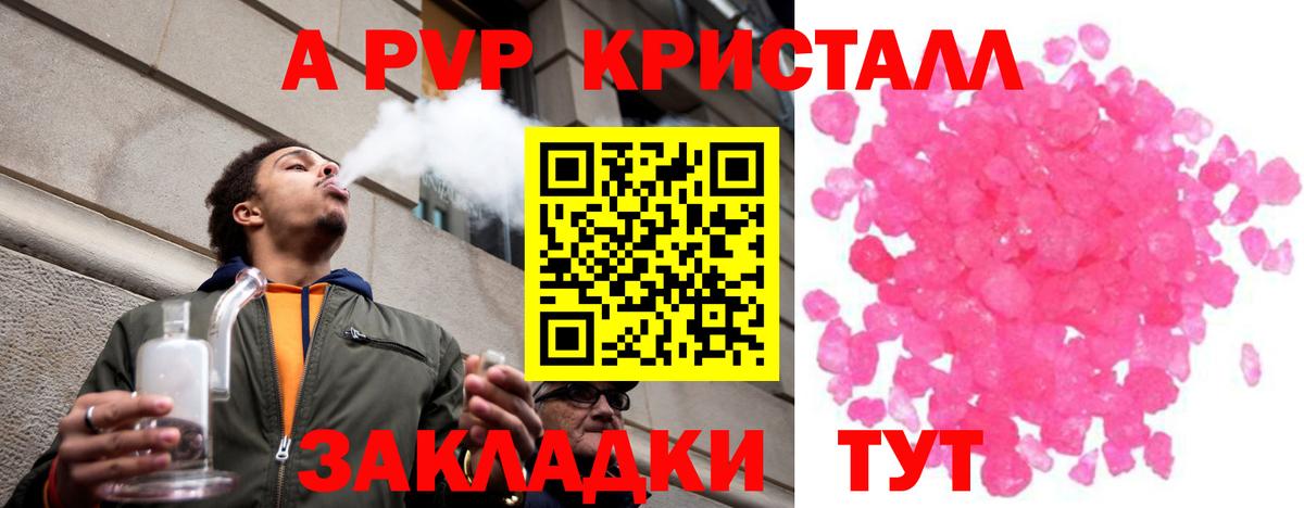 Елец  A PVP  Вход с VPN  A PVP Соль  А ПВП мука 
