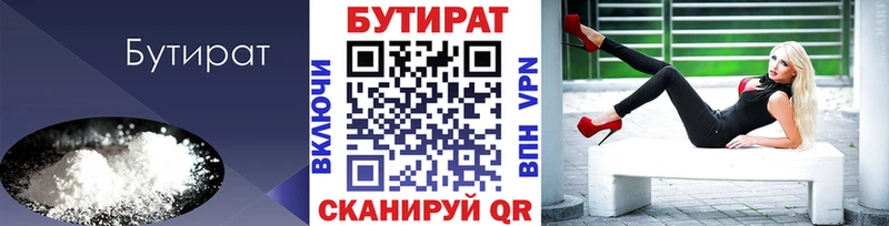 где можно купить   omg ссылка  БУТИРАТ бутандиол  Елец 
