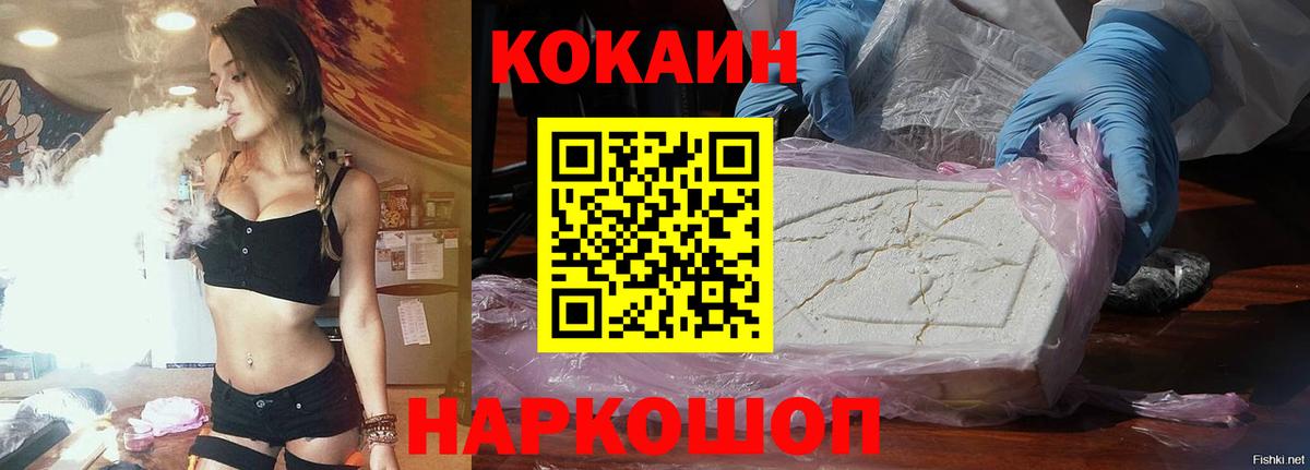 КОКАИН Перу Елец