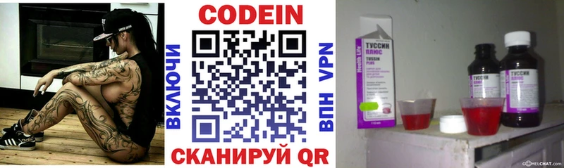 ОМГ ОМГ ССЫЛКА  Елец  Кодеиновый сироп Lean напиток Lean (лин) 