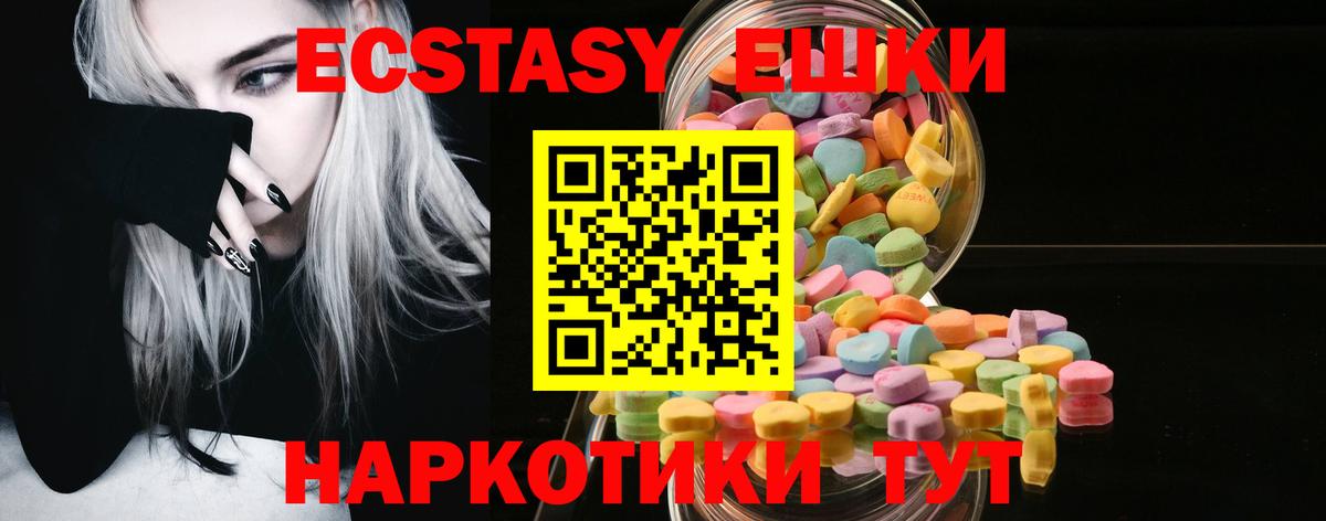 Экстази 300 mg Елец