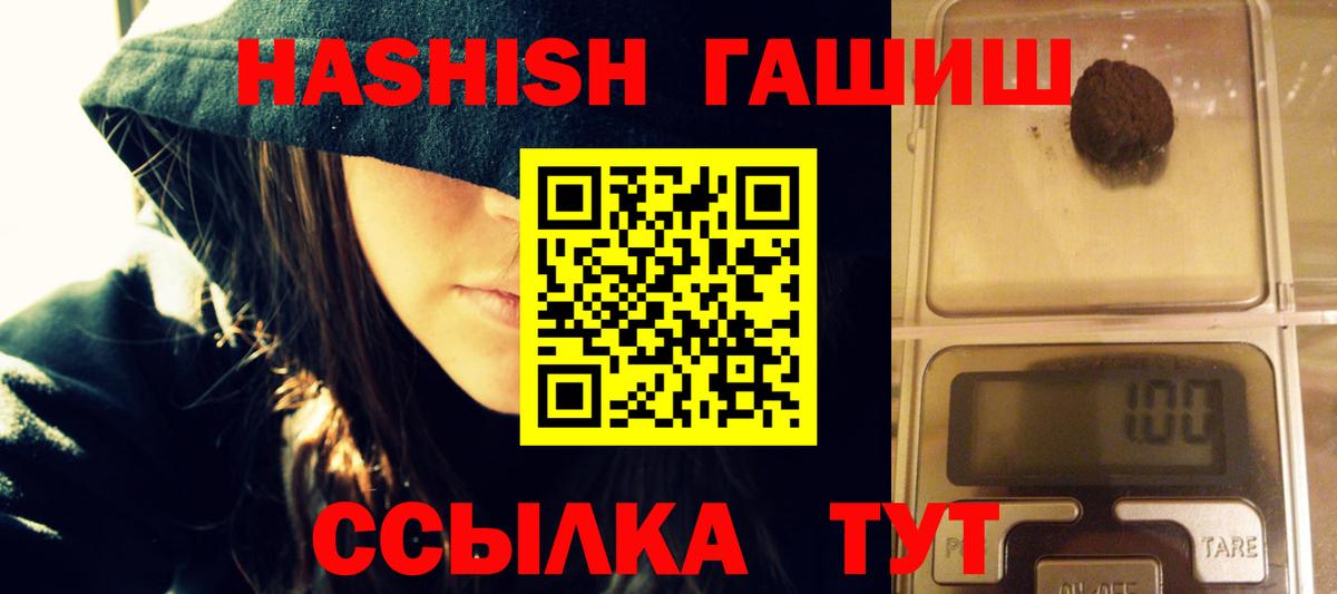 ГАШ гарик  ГАШИШ  Елец  Гашиш гарик  Вход с VPN 