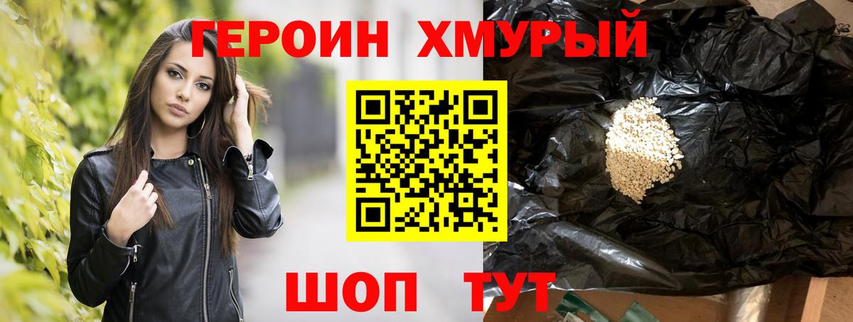 Героин гречка  Героин  Елец  Вход с VPN 
