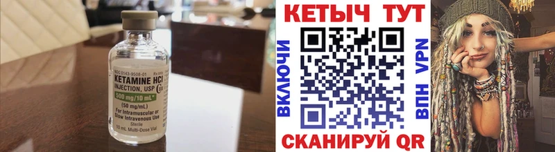 КЕТАМИН ketamine Елец