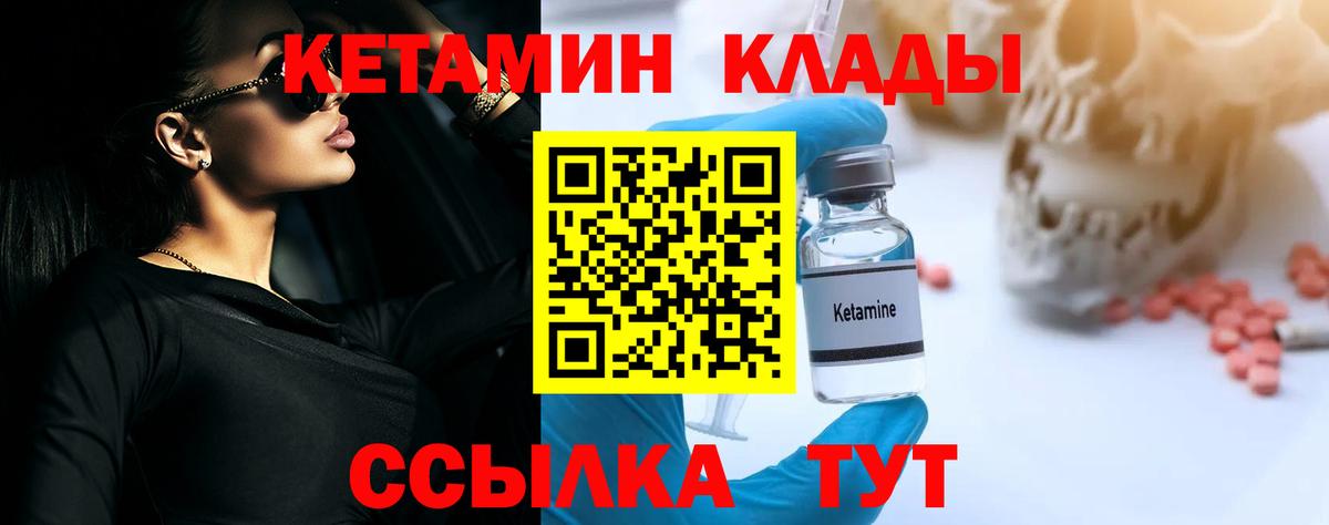 Кетамин ketamine  КЕТАМИН VHQ  Вход с VPN  Елец 