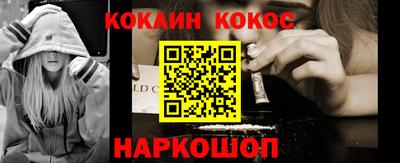 кокаин VHQ Ливны