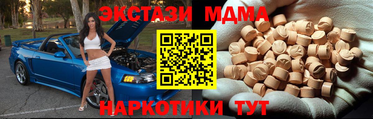 МДМА VHQ  MDMA Molly  Вход с VPN  Елец 