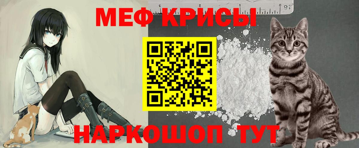 Елец  МЕФ мука  Вход с VPN  Меф  МЕФ мяу мяу 