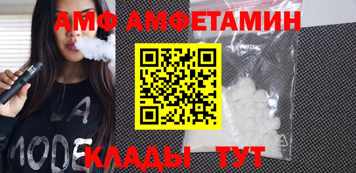 Елец  МЕТАМФЕТАМИН винт  Вход с VPN 
