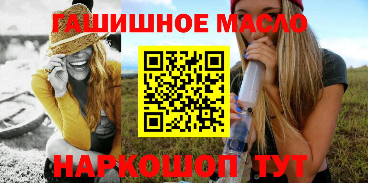 Елец  Дистиллят ТГК концентрат  Вход с VPN  Дистиллят ТГК THC oil 